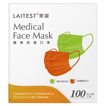 LAITEST 萊潔 醫療防護口罩 成人 17.5 x 9.5cm  極光綠 + 淡橙橘  100個  1盒
