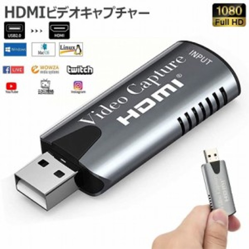 キャプチャーボード ビデオキャプチャー HDMI USB2.0 1080P 4K 電源