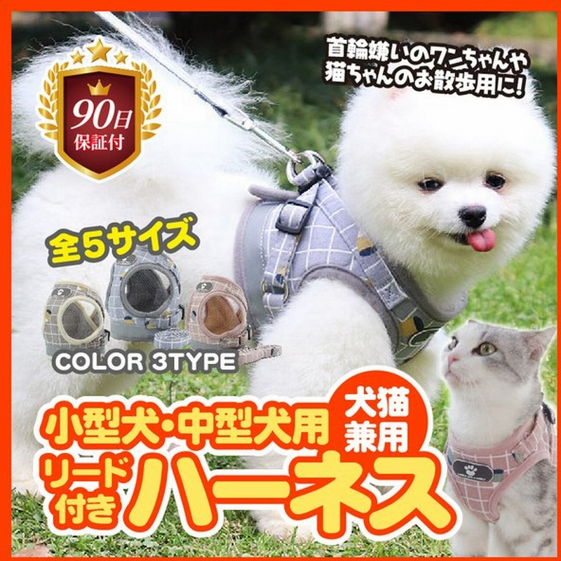 新発売 ペット キャット ハーネス 夜間反射 ハーネスベルト 胴輪 脱げない 犬 リード リード