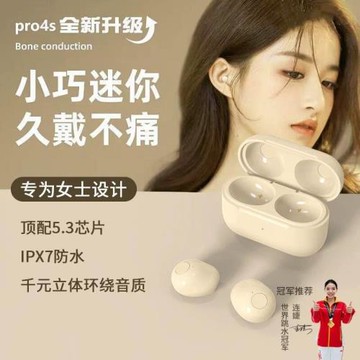 【小楊哥推薦】無線藍牙耳機隱形迷你小巧高清音質超長續航男女款