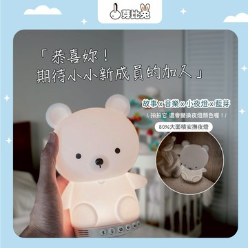 領券再折88🎟期待小小新成員的加入【芽比兔】藍芽安撫啟蒙故事機｜新生禮、彌月禮、滿月禮、嬰兒禮盒、彌月禮盒 🎁客製賀卡