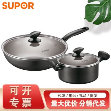 蘇泊爾樂尚易潔不粘兩件套鍋具套裝 炒鍋湯鍋 VTP1704T