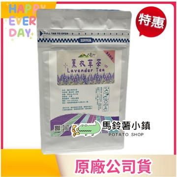 新包裝🎈薰衣草茶│2克x20包│茶包│大雪山農場│薰衣草│台灣製造│無香料 天然