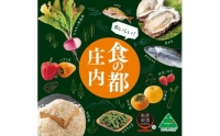 食の都庄内　庄内砂丘のいちご4パック　※2024年1月より発送予定