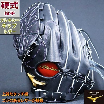 ミズノプロ 硬式 オーダー グラブ フジスポオリジナルオーダー