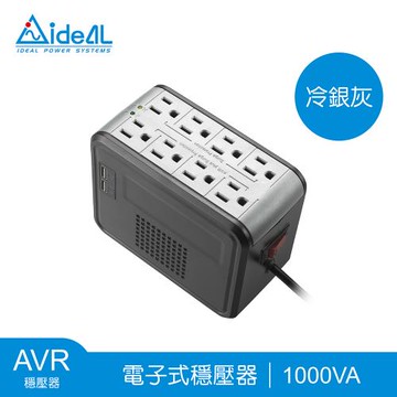 愛迪歐IDEAL 1000VA 穩壓器 PSCU-1000(冷銀灰)