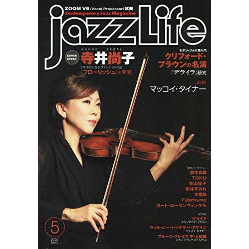 JAZZ LIFE 2020年 05 月号 雑誌