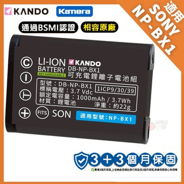 🍎【台灣出貨】適用SONY NP-BX1 鋰電池 DSC-RX100 DSC-RX100II DSC-RX100V充電器