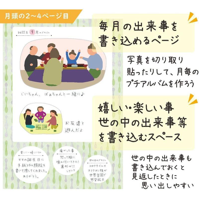 しおり付き ノートライフ 育児日記 おやこで楽しむ 日記帳 3年連用 A5 日付表示あり