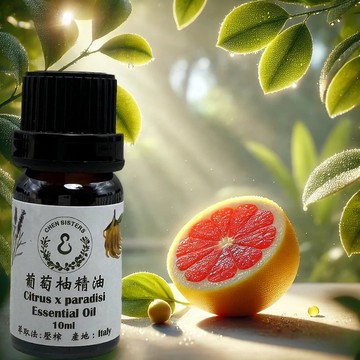 果香精油 葡萄柚精油 10/50ML 100%純精油 單方精油