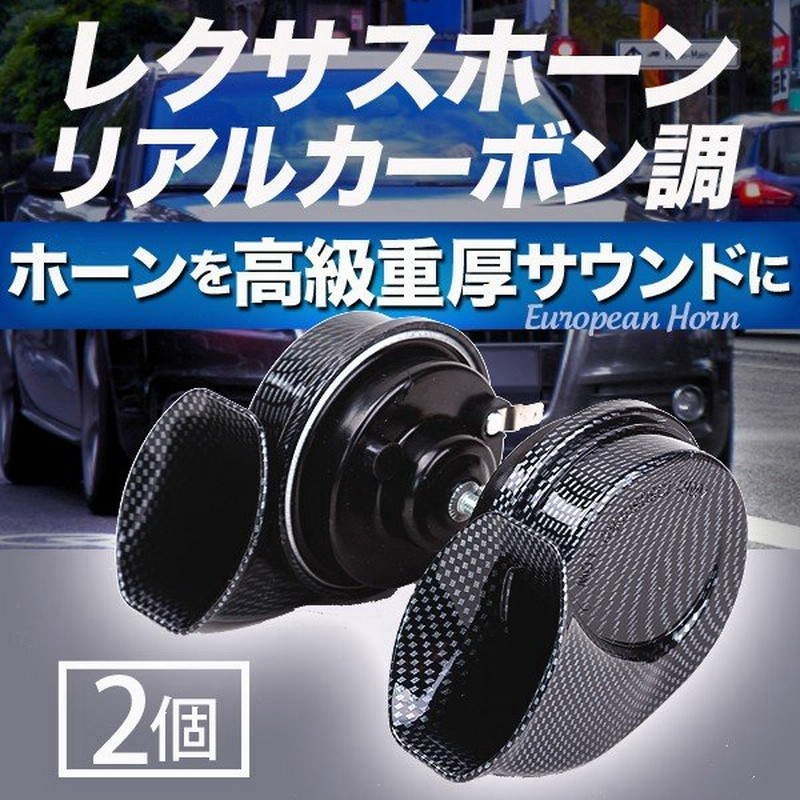 人気スポー新作 大音量 ヨーロピアン 24V 電子 ホーン クラクション 車