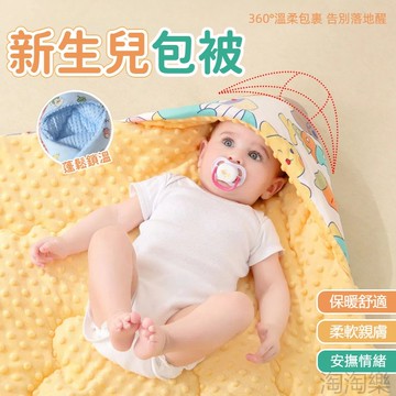 新生兒包巾 包巾 抱被 懶人包巾 被子 棉被 新生兒包巾 包被 蓋毯 荳荳浴巾 嬰兒被 推車蓋毯 嬰兒 蓋毯 秋冬 保暖