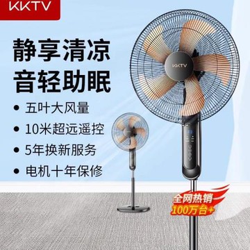 KKTV風扇家用落地扇大風力電風扇強力2024新款節能輕音立式落地式