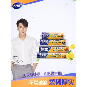 妙潔點斷手撕加厚耐高溫保鮮袋家用經濟裝