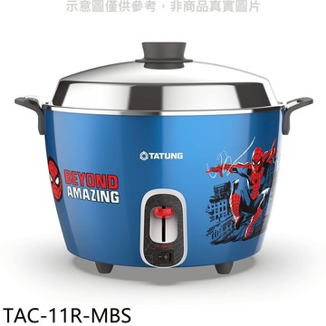 送樂點1%等同99折★大同【TAC-11R-MBS】11人份不鏽鋼配件電鍋漫威系列蜘蛛人電鍋