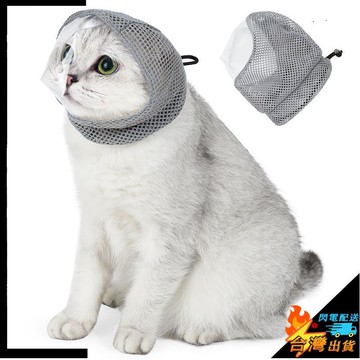 【台灣出貨】寵物頭套 全包透明 貓頭罩 貓咪防咬口罩 美容護理頭套 防舔 剪指甲 洗澡頭套 絕育頭套 貓咪頭套 狗狗頭套