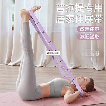 臺灣熱賣☆【可開發票】💕瑜伽伸展帶彈力帶分段式女健身兒童數字拉力帶跳舞專用拉力繩