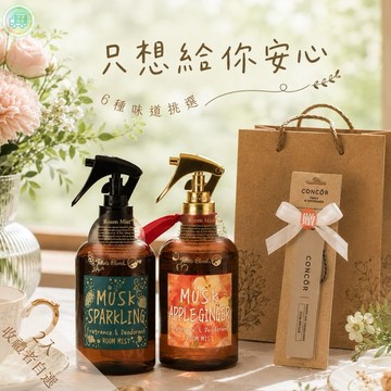 快速出貨⚡收禮者6種香味自選｜【JOHN'S BLEND】香氛除臭噴霧(任選2入組)贈香氛掛片清澈地平線|金木樨/蘋果薑/白麝香/亞麻麝香/麝香香草/麝香氣泡酒-280ml/瓶『LINE禮物獨家組合』
