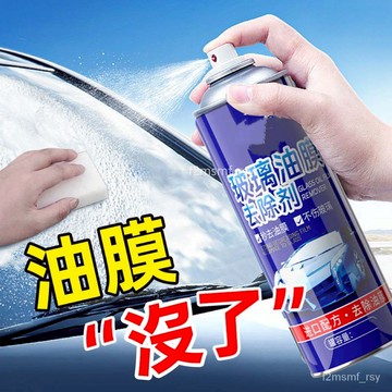 玻璃除油膜 玻璃油膜 油膜清潔劑去玻璃油膜 除油膜 玻璃油墨淨 除油墨 玻璃油膜去除劑 玻璃油膜去除
