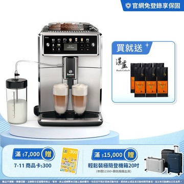 ★義大利原裝進口 送湛盧高階咖啡豆x6包★ Saeco Xelsis 飛利浦頂級全自動義式咖啡機 (SM7581/04)