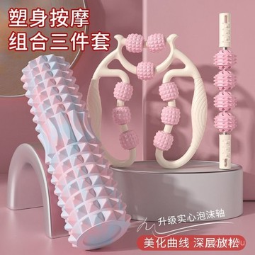 【桃園出貨🔥】泡沫軸按摩滾軸夾腿按摩器小腿滾輪美腿神器狼牙棒肌肉放鬆瑜伽柱