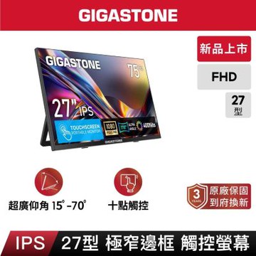 GigastoneLT-27FA51 27型 IPS FHD 75Hz 極窄邊框觸控螢幕(7ms/HDMI/VESA壁掛/內建喇叭)