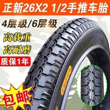 正新工礦車工地手推車輪胎三輪車工程車翻斗車26X21/2外胎內胎