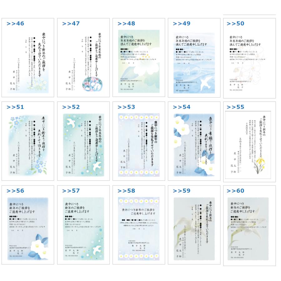 名入れ印刷　喪中はがき 印刷　80枚　私製はがきに印刷　※切手を貼って投函