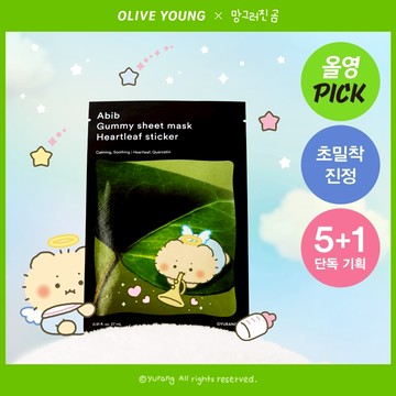 [mangomee EDITION] Abib Gummy Sheet Mask Heartleaf Sticker 5ea Set (+1ea)