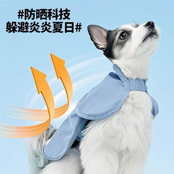 夏季新款狗狗戶外涼感防曬斗篷涼涼衣夏季清涼抗紫外線寵物降溫