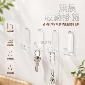 台灣出貨✨ 掛鉤 亞克力 透明 免打孔 強力粘膠 防水 高承重 浴室 廚房 收納 掛衣鉤 無痕