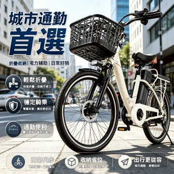🔥免駕照免掛牌 電動淑女車 折疊電輔車 110V電動自行車 電動輔助自行車 電動淑女腳踏車 女性輕巧代步車 長輩通勤