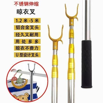 ✅伸縮晾衣杆晾衣挑衣杆不鏽鋼衣叉杆曬衣家用伸縮叉子宿舍掛衣衣服【台灣出貨】