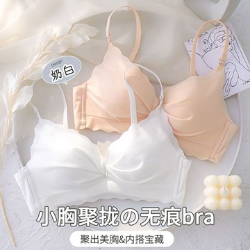 無痕內衣 抹胸內衣 無鋼圈內衣 小胸聚攏 大胸顯小 收副乳防下垂 薄款少女風文胸罩 少女內衣 裹胸內衣 隱形文胸罩