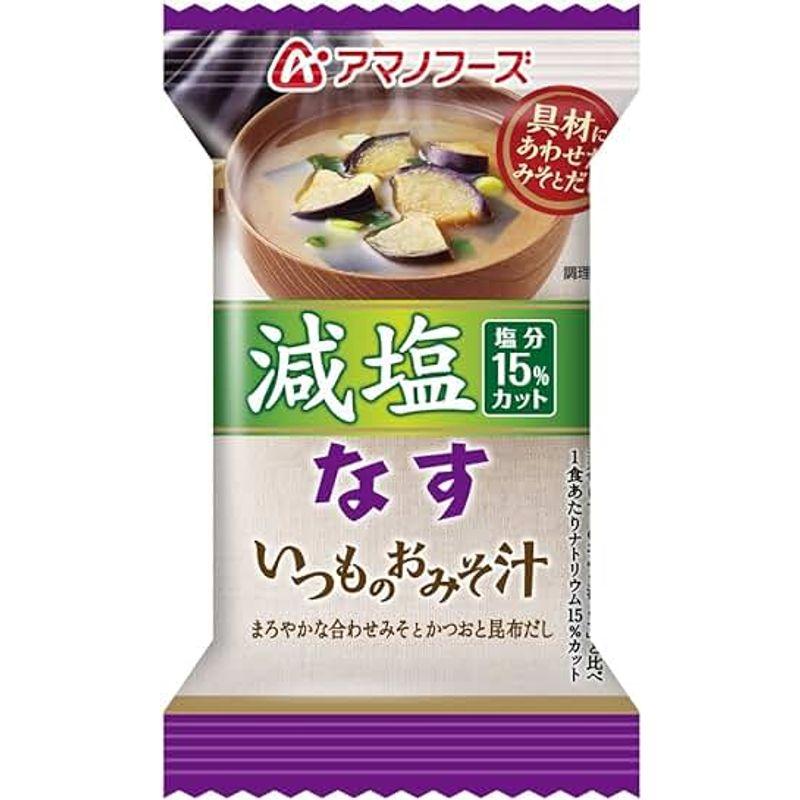 アマノフーズ 減塩いつものおみそ汁 なす 8.5g×10個