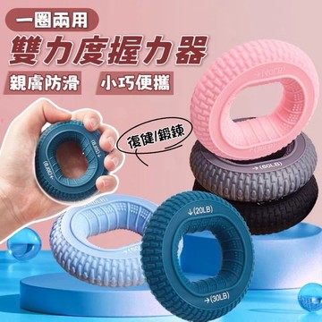 雙磅數握力圈 防滑矽膠握力圈 握力環 人形指力器 手指復健 重量訓練 辦公室紓壓 O型圓形握力器