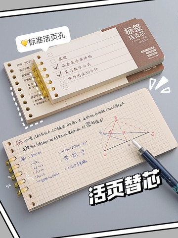 活頁便簽紙ins便簽本無粘性日系錯題便利貼高顏值學生用筆記擴展貼學習訂正貼紙便利簽韓國文具小槑同學