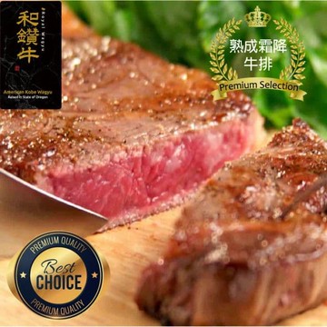 【漢克嚴選】美國產和鑽牛厚切霜降熟成嫩肩牛排40片組(300g±10％/片)