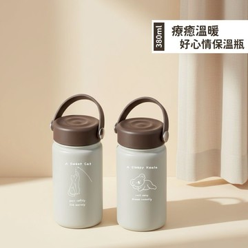 【LamiFans】療癒禮物 - 手提 陶瓷 不鏽鋼保溫瓶 療癒保溫杯 - 380m 免費刻字 生日禮 情人節禮物