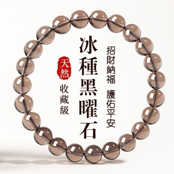 天然冰種黑曜石手鍊手串 男女款轉運珠玉石手鍊 手鏈 本命年佛珠彈力手鍊男女 情侶手鏈手鍊時尚簡約生日禮物（6-12mm）