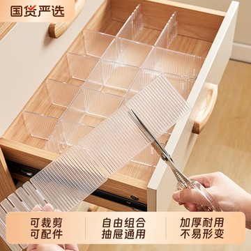 PET加厚抽屜隔板 抽屜自由組合分隔板 分割隔斷分隔板 可裁剪抽屜通用分隔板 加厚耐用抽屜分格板 #辦公#抽屜收納格