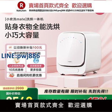 【高品質超低價】松下小歡洗MATE內衣內褲洗衣機童滾筒1kg洗烘一體機XQG10-AD150
