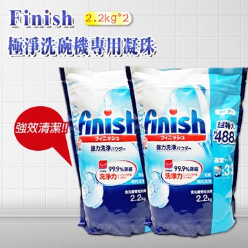 日本FINISH 特大容量洗碗機清潔粉-2.2kg*2入(平輸品)