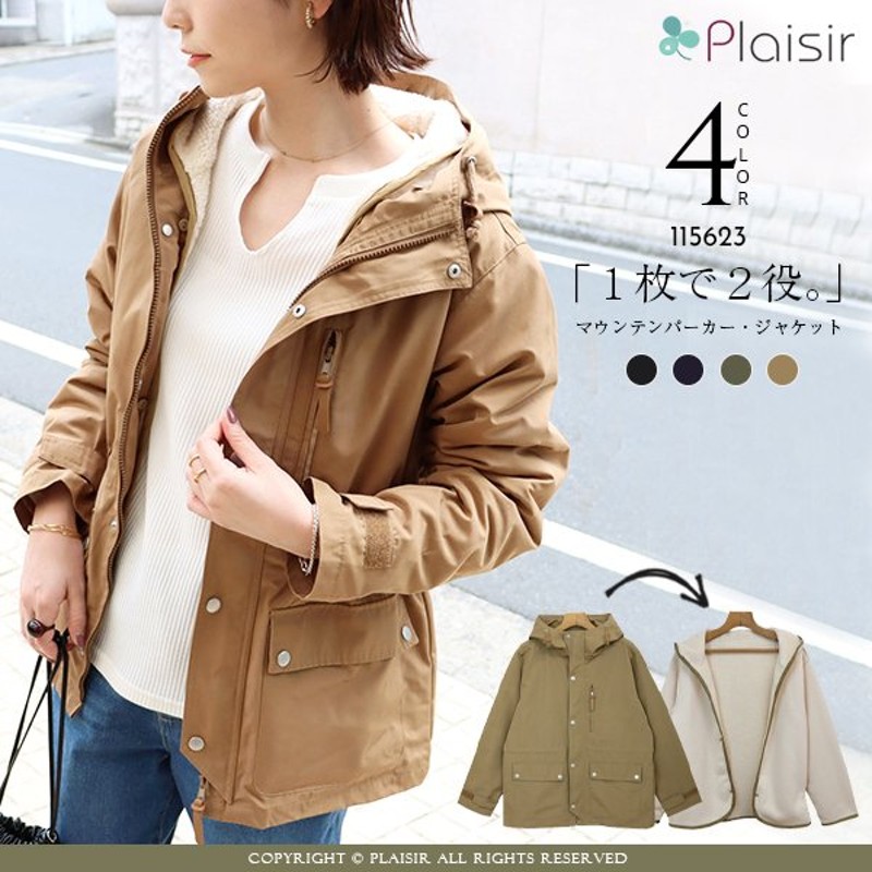 マウンテンパーカー レディース 2way ボア ライナー付き モッズコート ジャケット 長袖 M L 春夏 秋 上品 楽ちん Outer Jacket ブラック 黒 カーキ ベージュ 紺 通販 Lineポイント最大get Lineショッピング