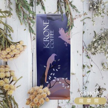 Krone皇雀 薩摩爾(南義)咖啡豆227g ~ 限時加送發財水祝願蛇年風生水起！