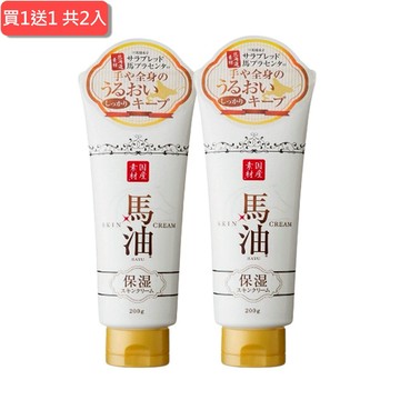 1+1心意加倍 日本【Lishan】北海道馬油保濕潤膚霜-櫻花200g，共2入