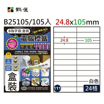 鶴屋 - #111 B25105 白 24格 105入 三用標籤24.8×105mm