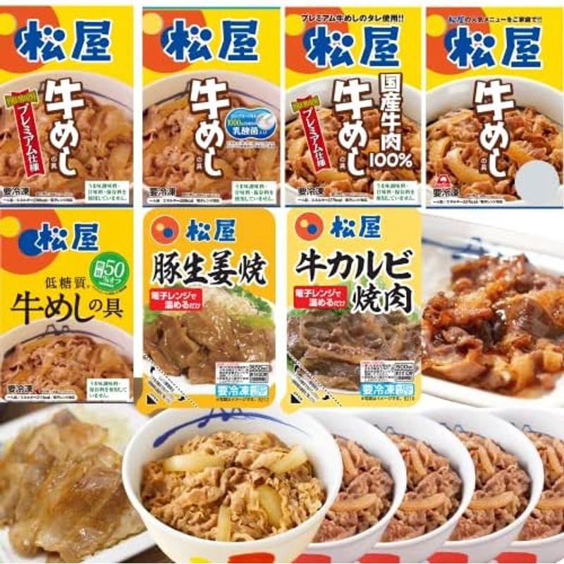 松屋 スーパーバラエティセット7種類30食、世界の牛肉・豚肉お楽しみセット 牛丼冷凍 詰め合せ 冷凍食品 牛丼