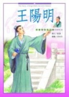 思想家（8）：王陽明[二手書_良好]
