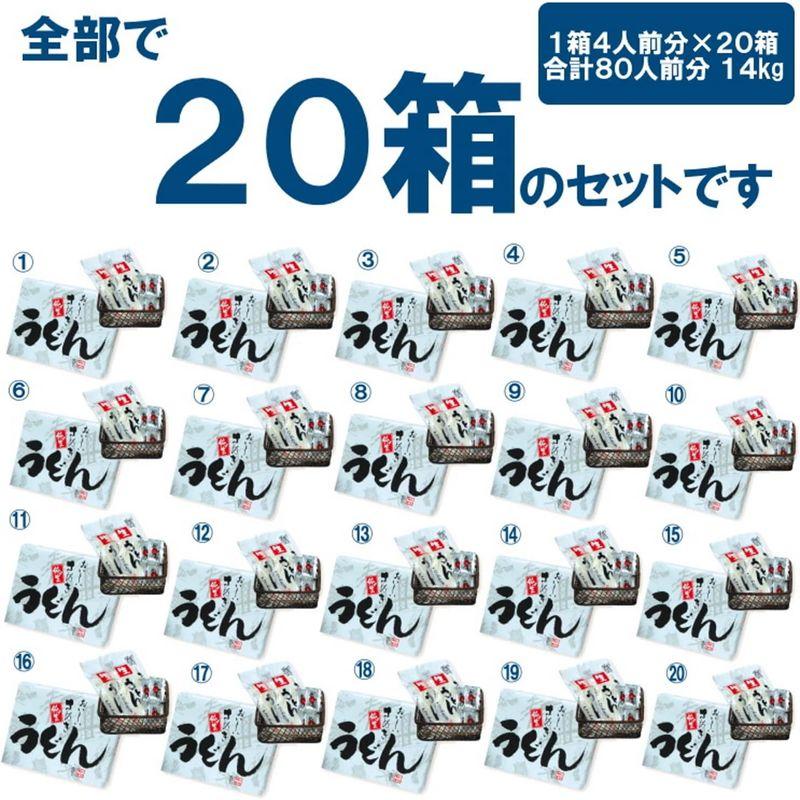 プチギフト 讃岐純生うどん 20箱セット(1箱 麺350g×2 濃縮つゆ15ml×4袋) A-10H 香西麺業 香西のさぬきうどん